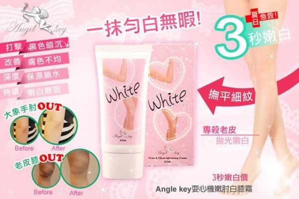 Angel Key knee & Elbow Lightening cream 60ml